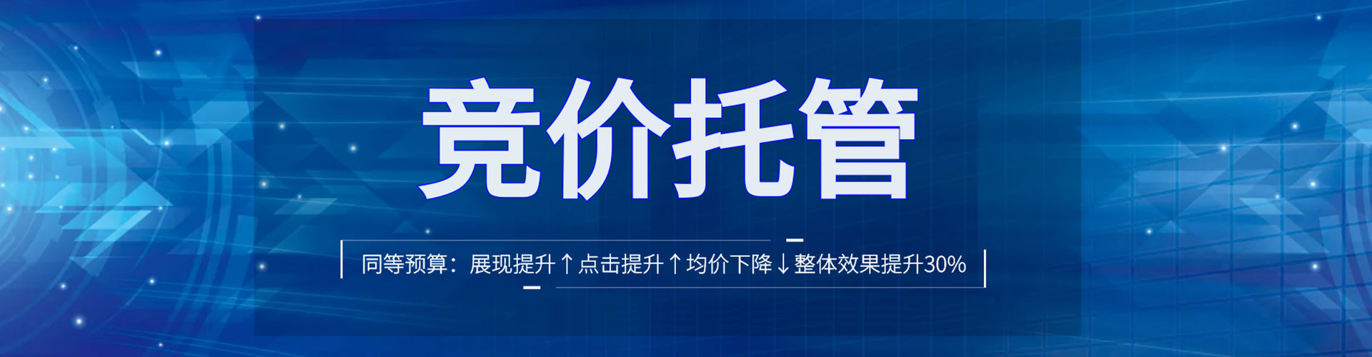 唐山sem专员